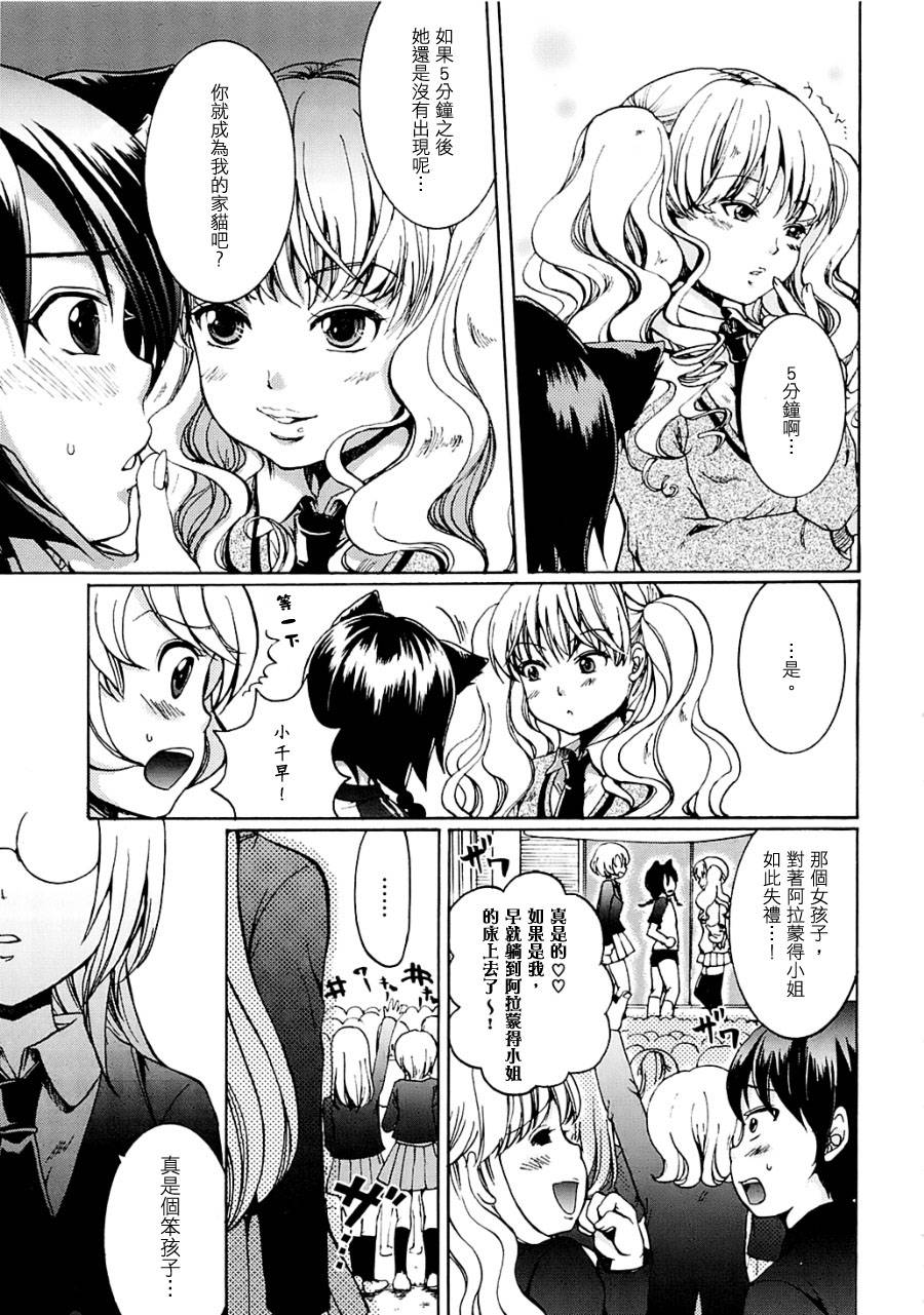 《运动短裤狂热者们》漫画 体操裤狂热003集