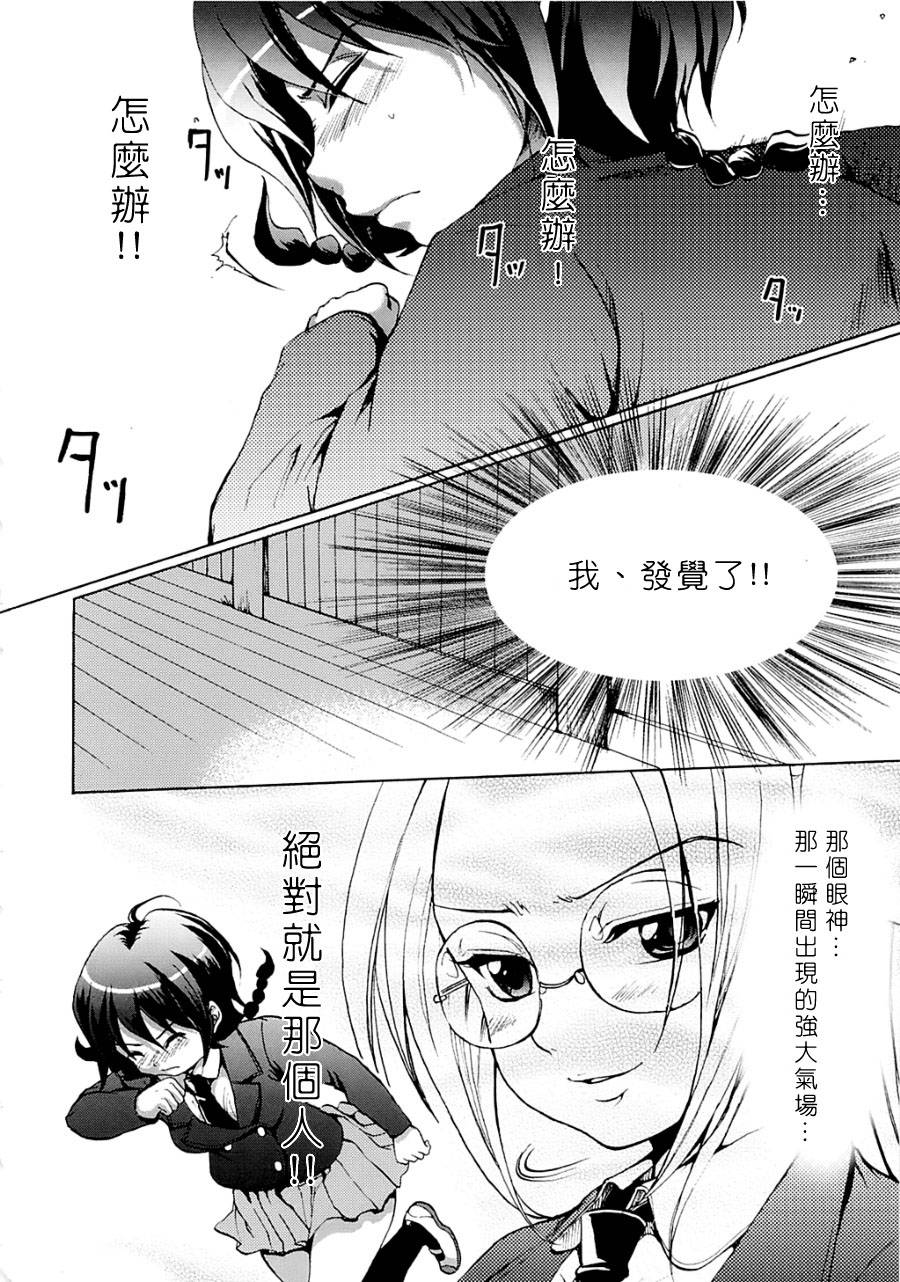 《运动短裤狂热者们》漫画 体操裤狂热002集