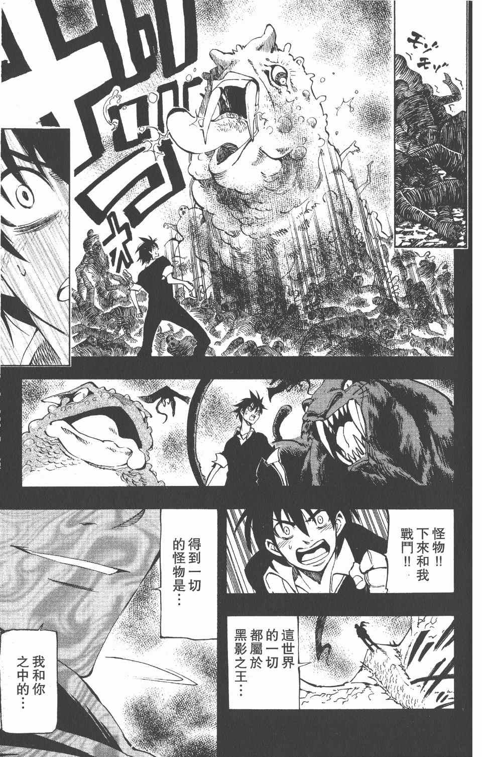 《向达伦大冒险》漫画 11卷