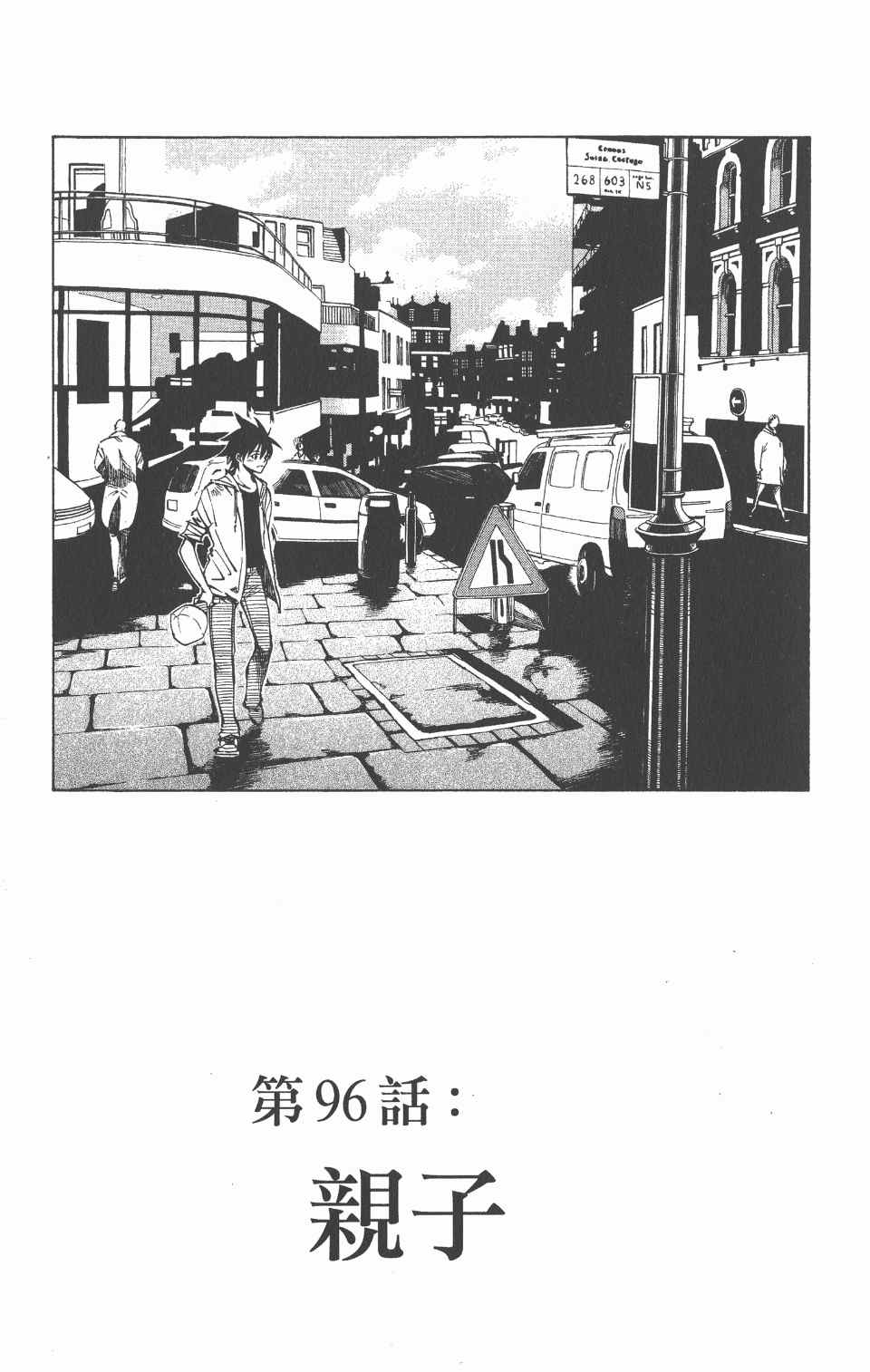 《向达伦大冒险》漫画 11卷