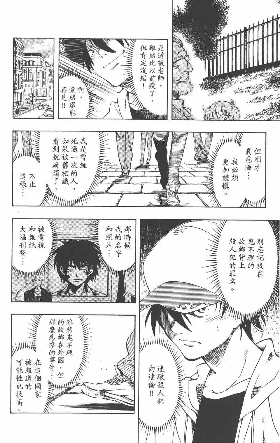 《向达伦大冒险》漫画 11卷