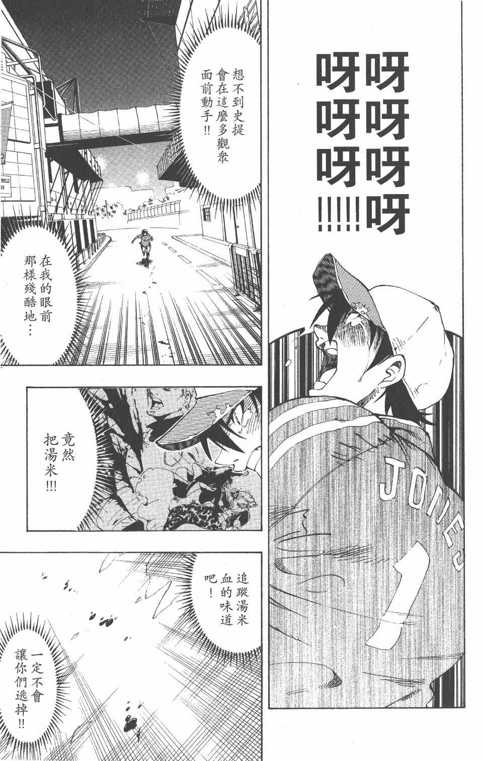 《向达伦大冒险》漫画 11卷