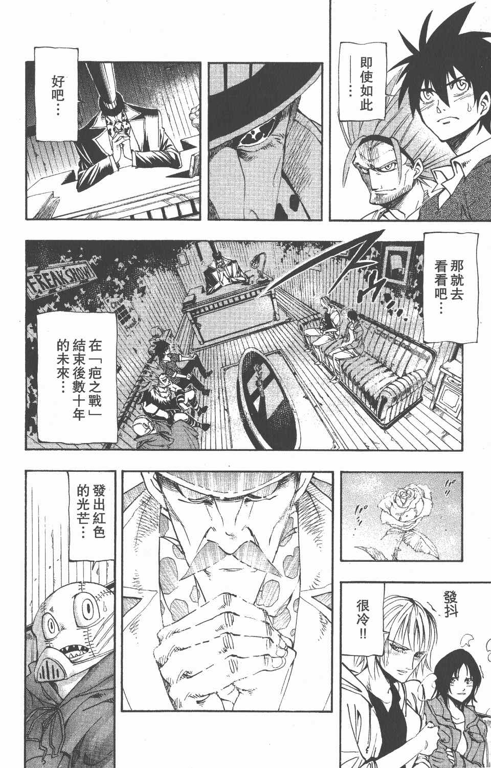 《向达伦大冒险》漫画 11卷