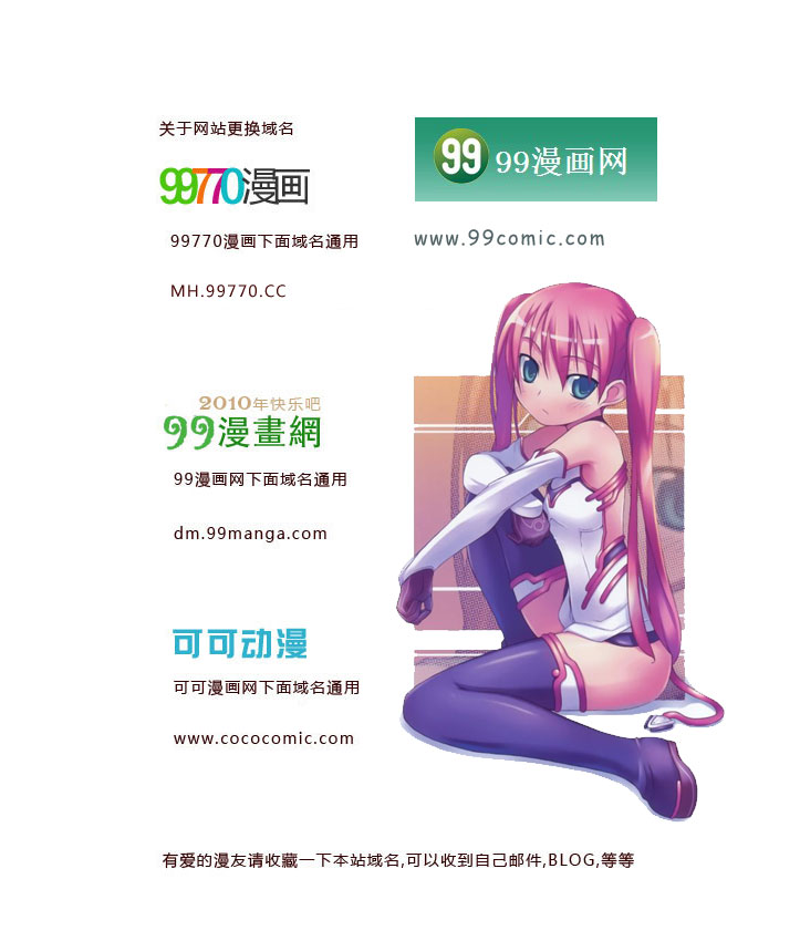 《向达伦大冒险》漫画 11卷