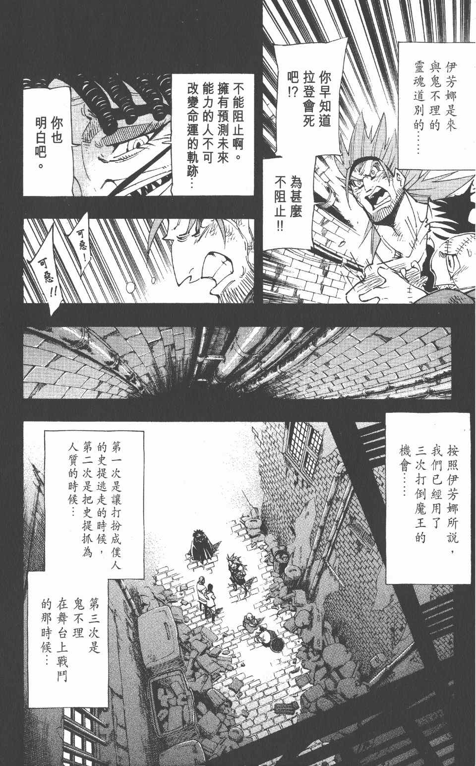 《向达伦大冒险》漫画 10卷