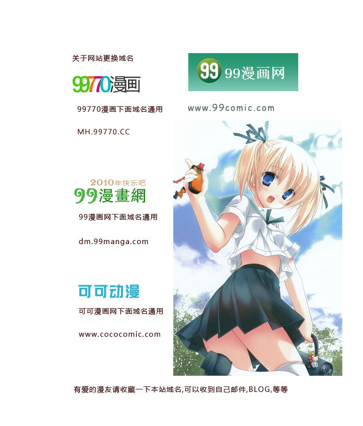 《向达伦大冒险》漫画 10卷