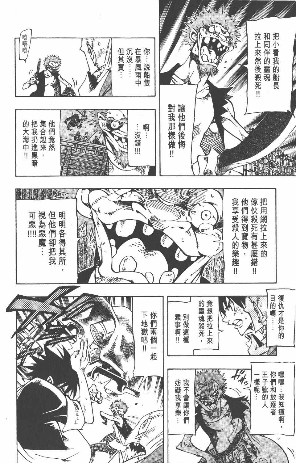 《向达伦大冒险》漫画 10卷