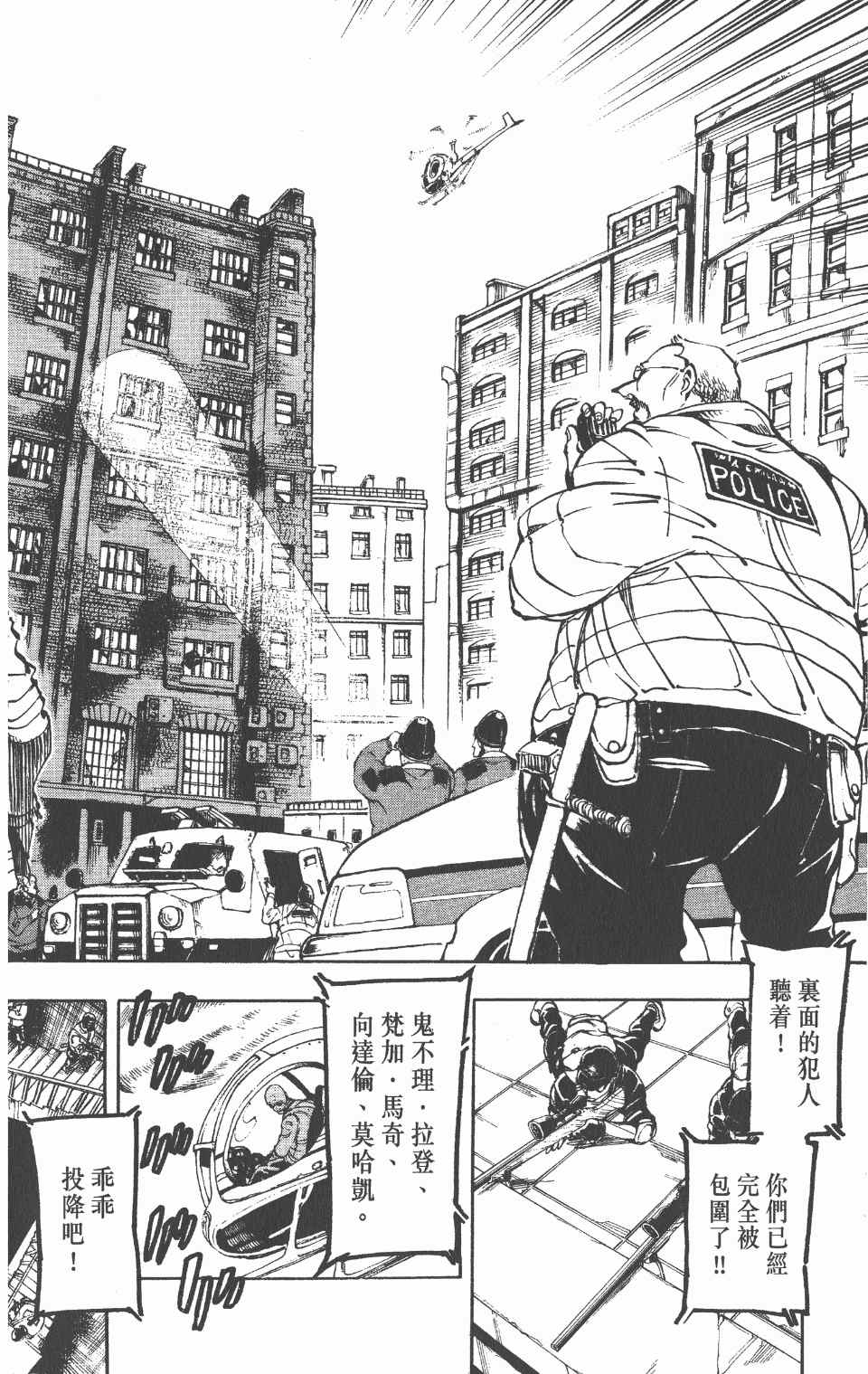 《向达伦大冒险》漫画 09卷