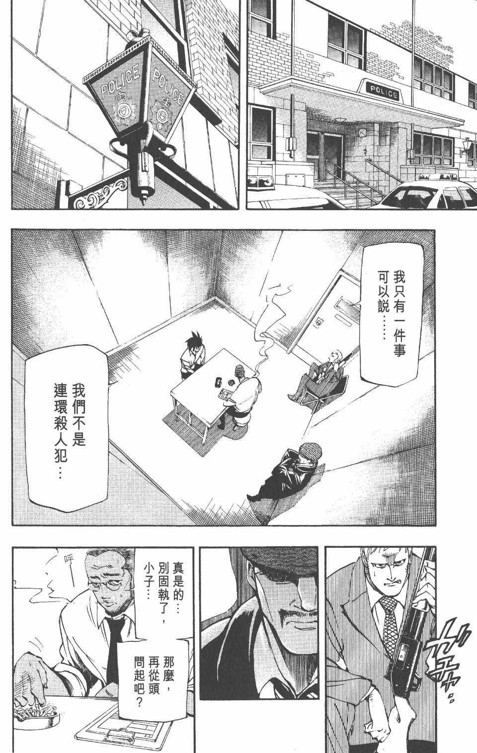 《向达伦大冒险》漫画 09卷