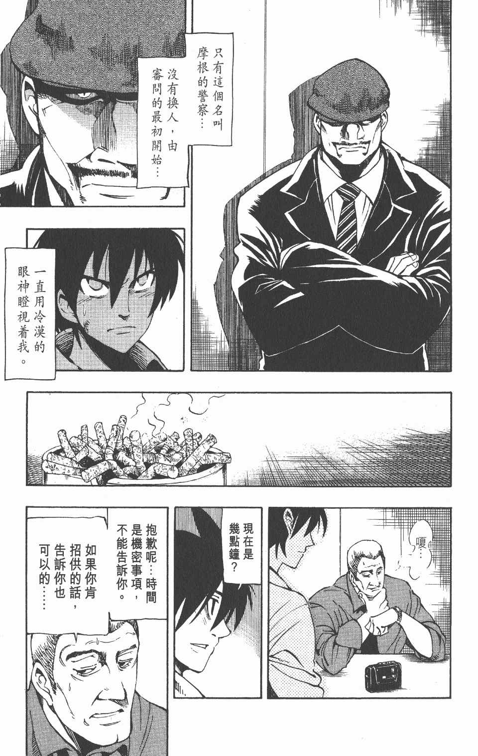 《向达伦大冒险》漫画 09卷