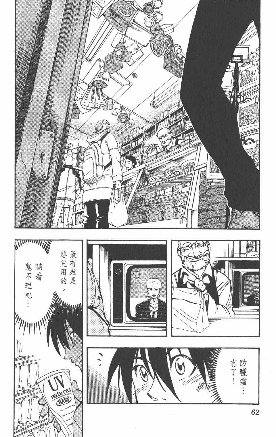 《向达伦大冒险》漫画 09卷