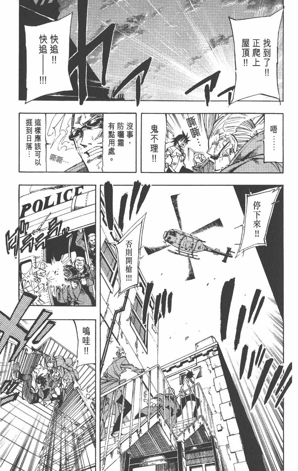 《向达伦大冒险》漫画 09卷