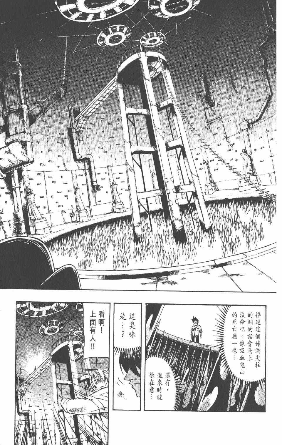 《向达伦大冒险》漫画 09卷