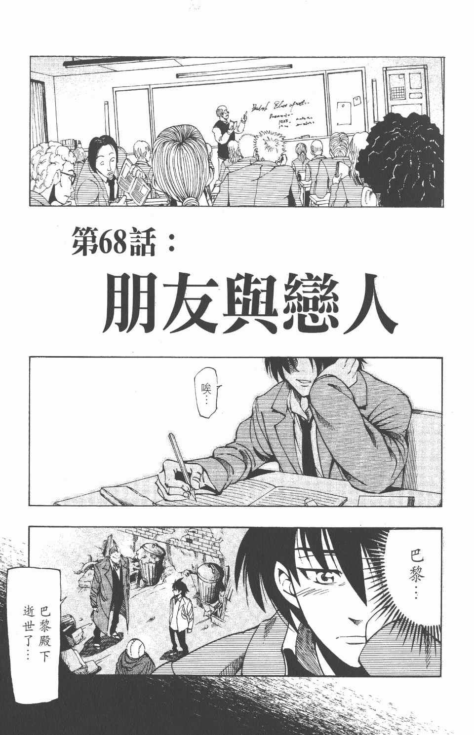 《向达伦大冒险》漫画 08卷