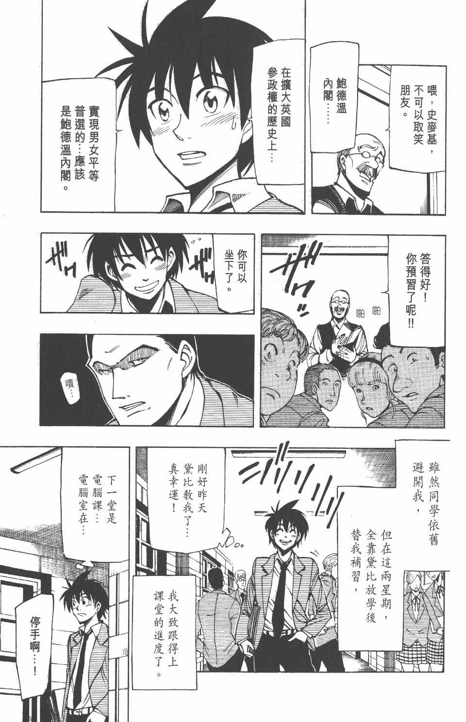 《向达伦大冒险》漫画 08卷