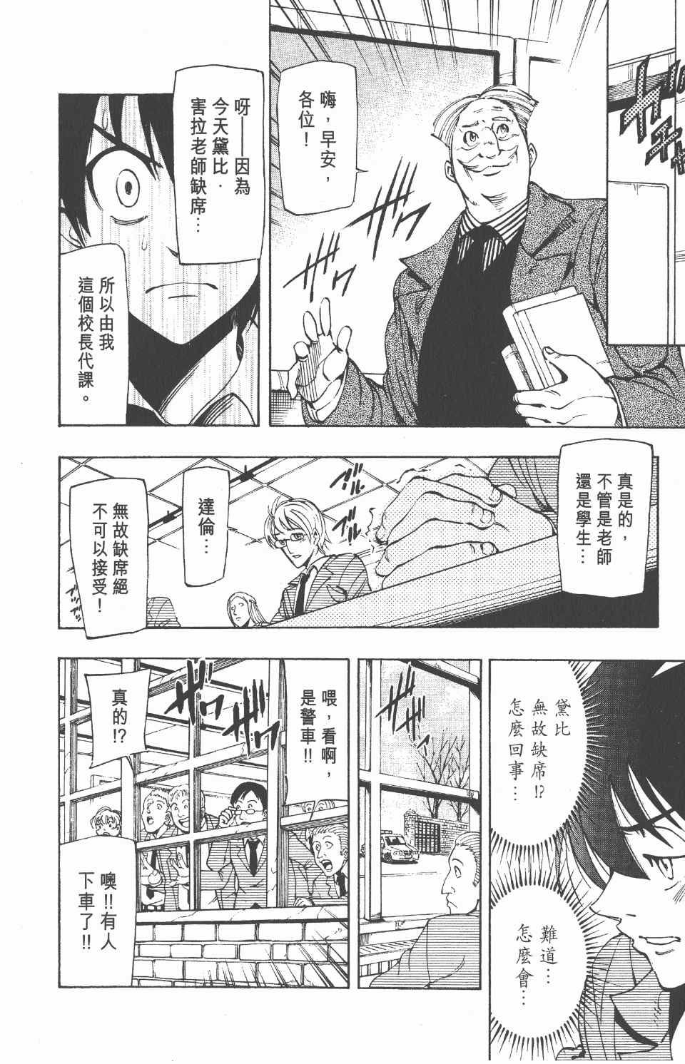 《向达伦大冒险》漫画 08卷