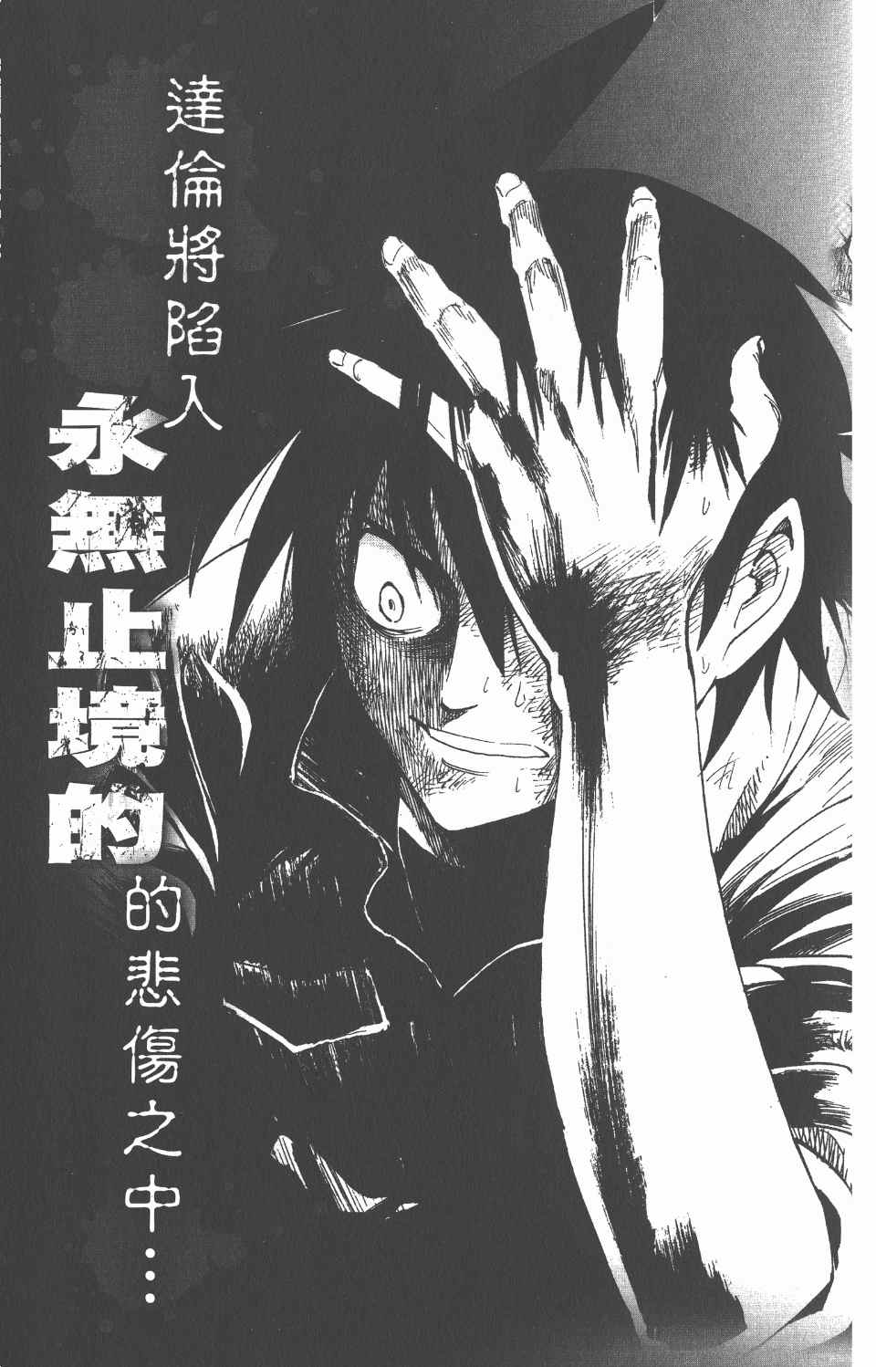 《向达伦大冒险》漫画 08卷