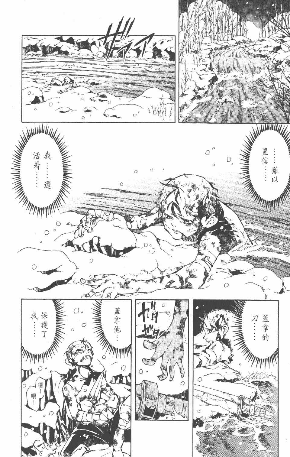 《向达伦大冒险》漫画 06卷