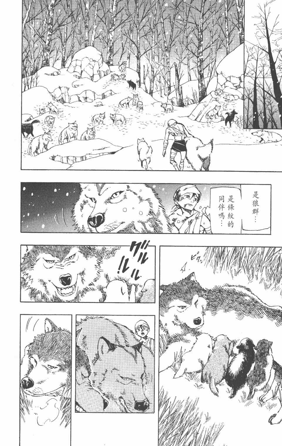 《向达伦大冒险》漫画 06卷