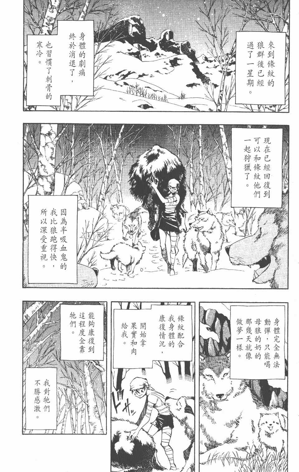 《向达伦大冒险》漫画 06卷