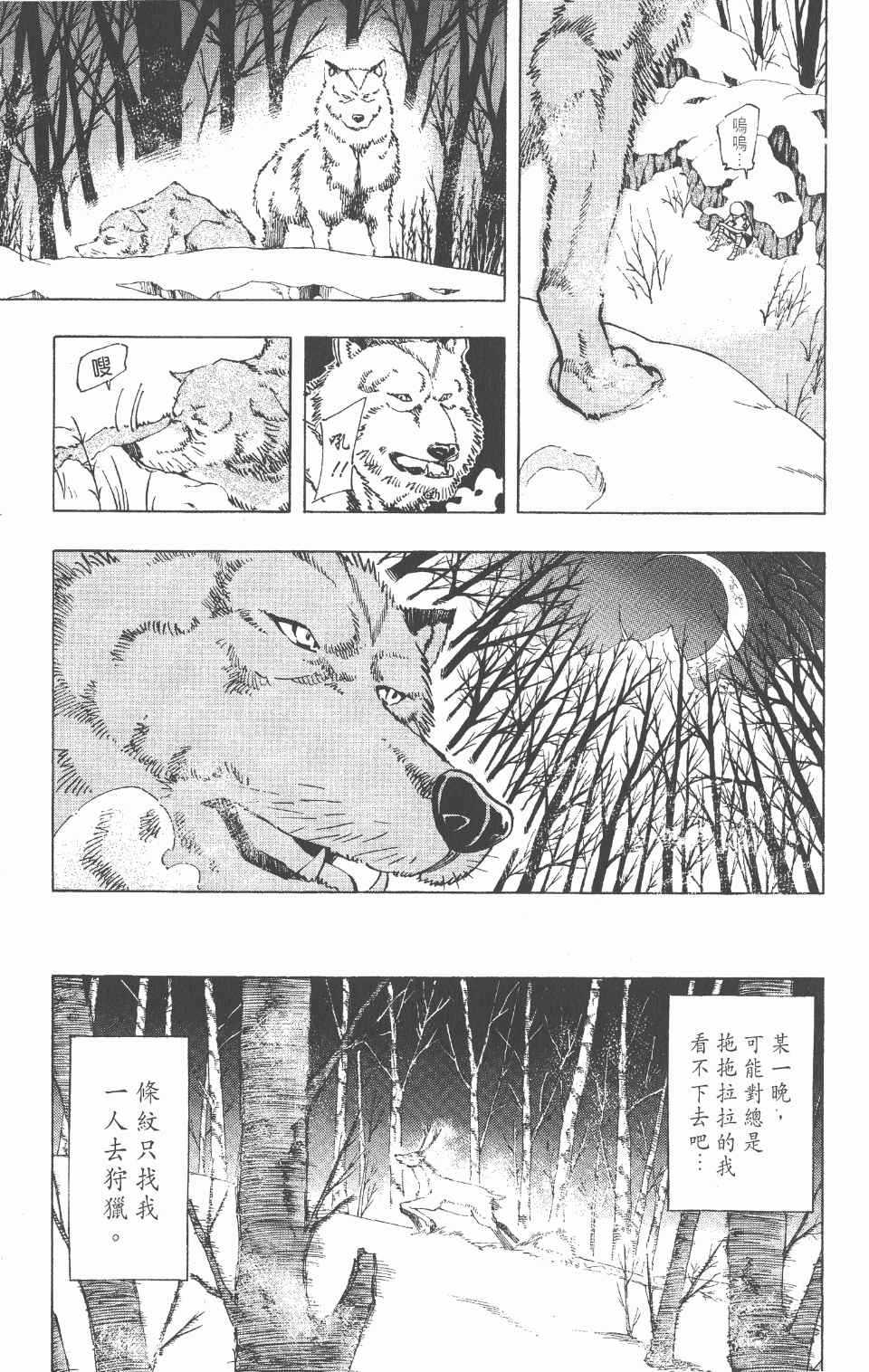 《向达伦大冒险》漫画 06卷