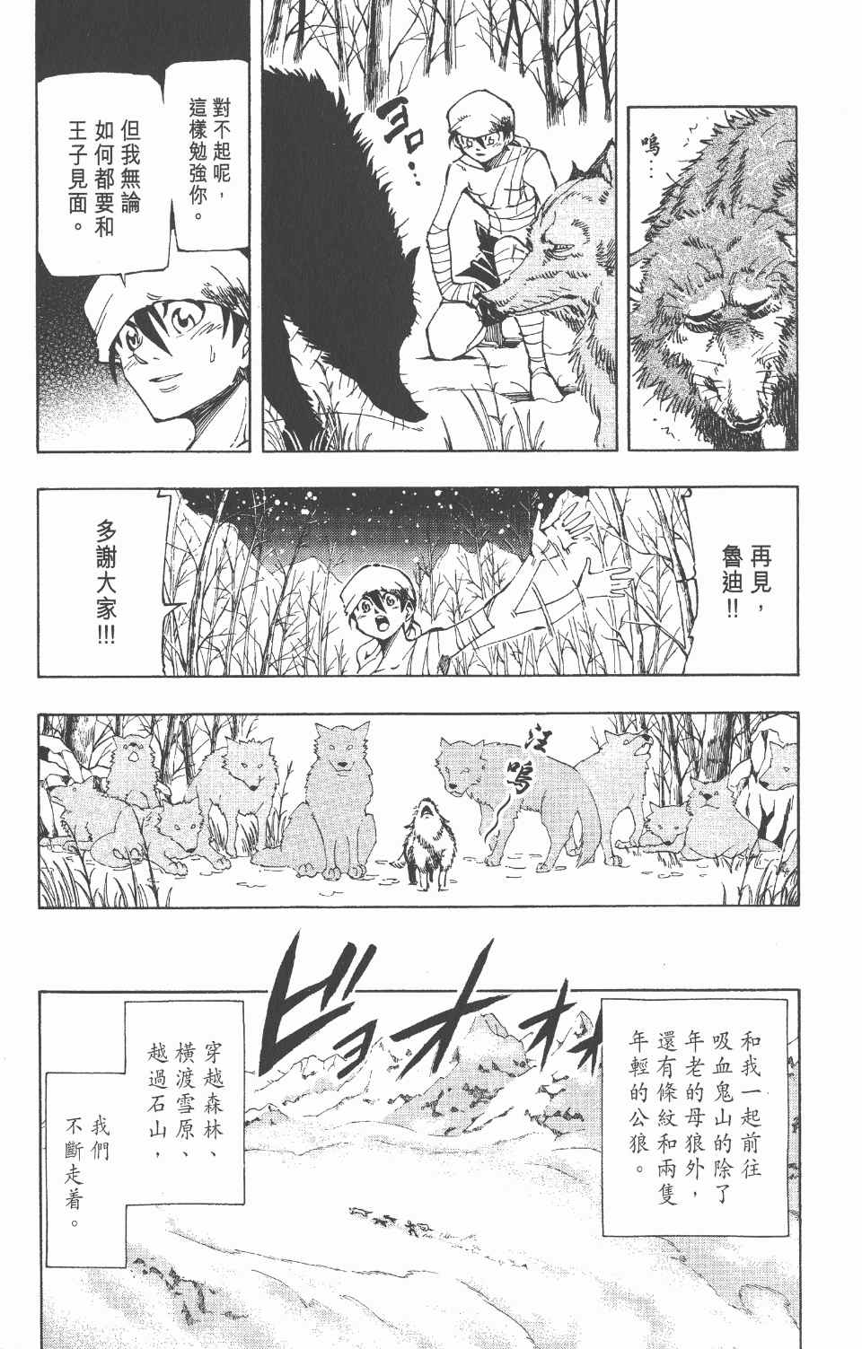 《向达伦大冒险》漫画 06卷