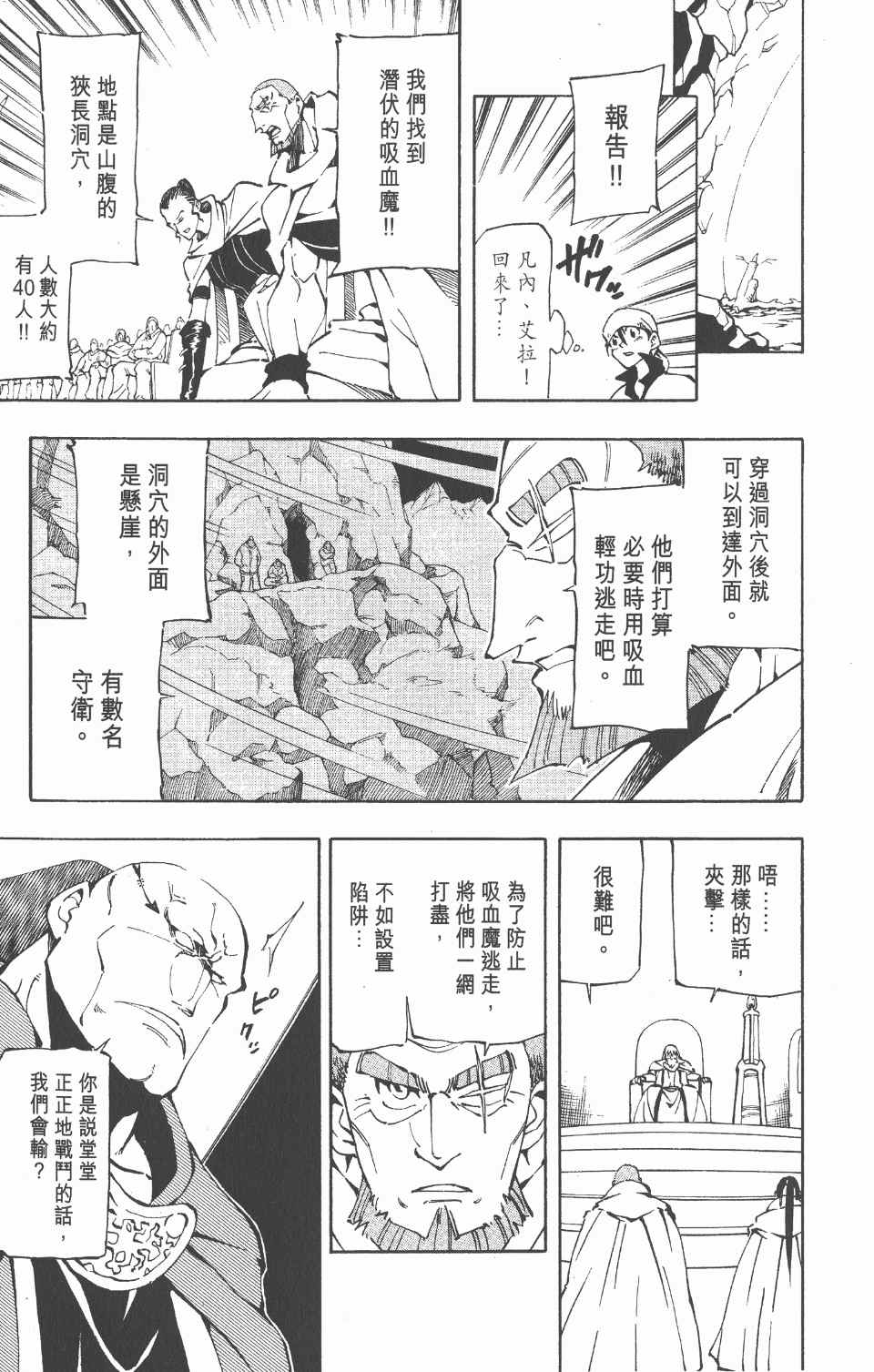 《向达伦大冒险》漫画 06卷