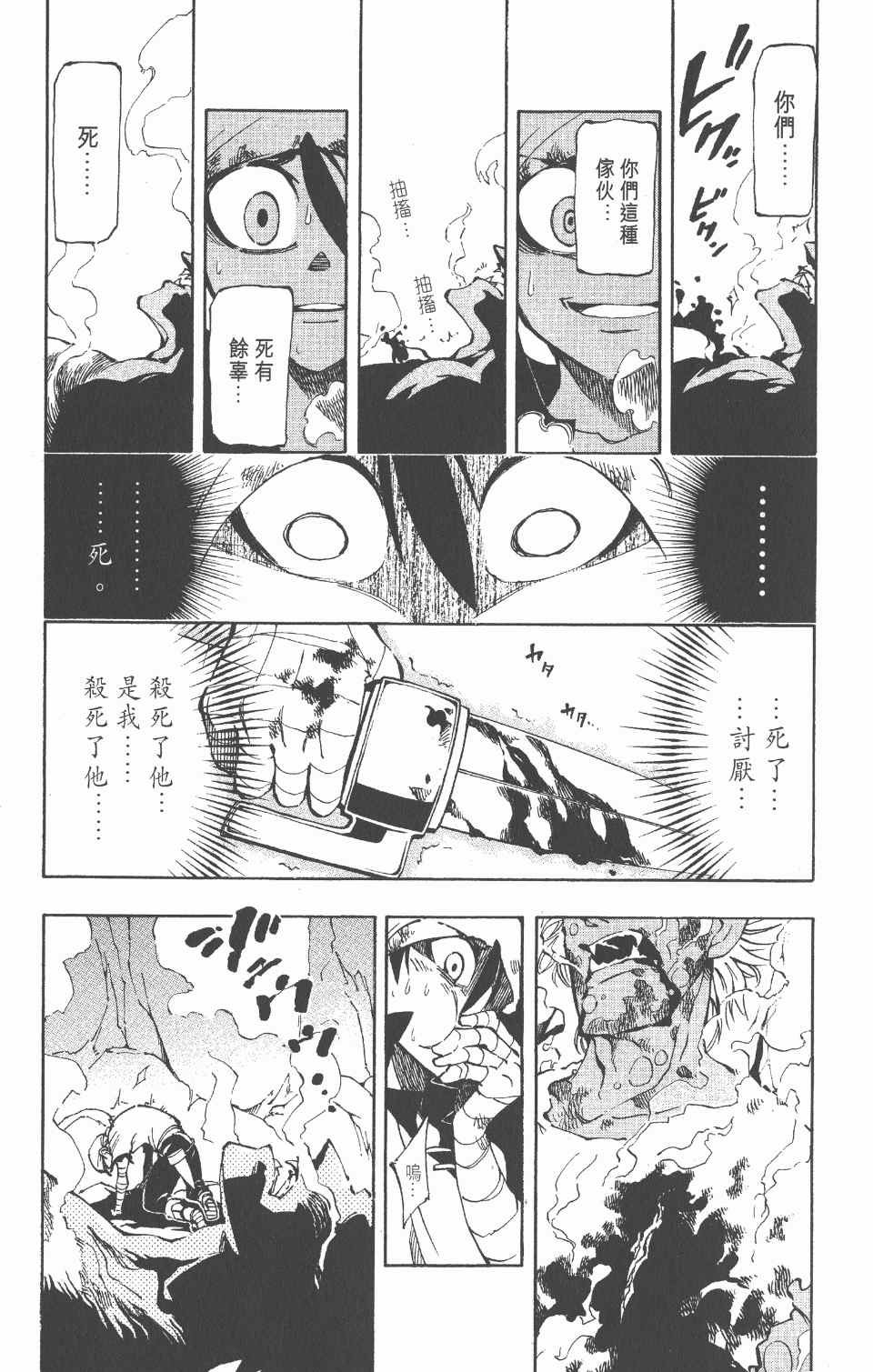 《向达伦大冒险》漫画 06卷