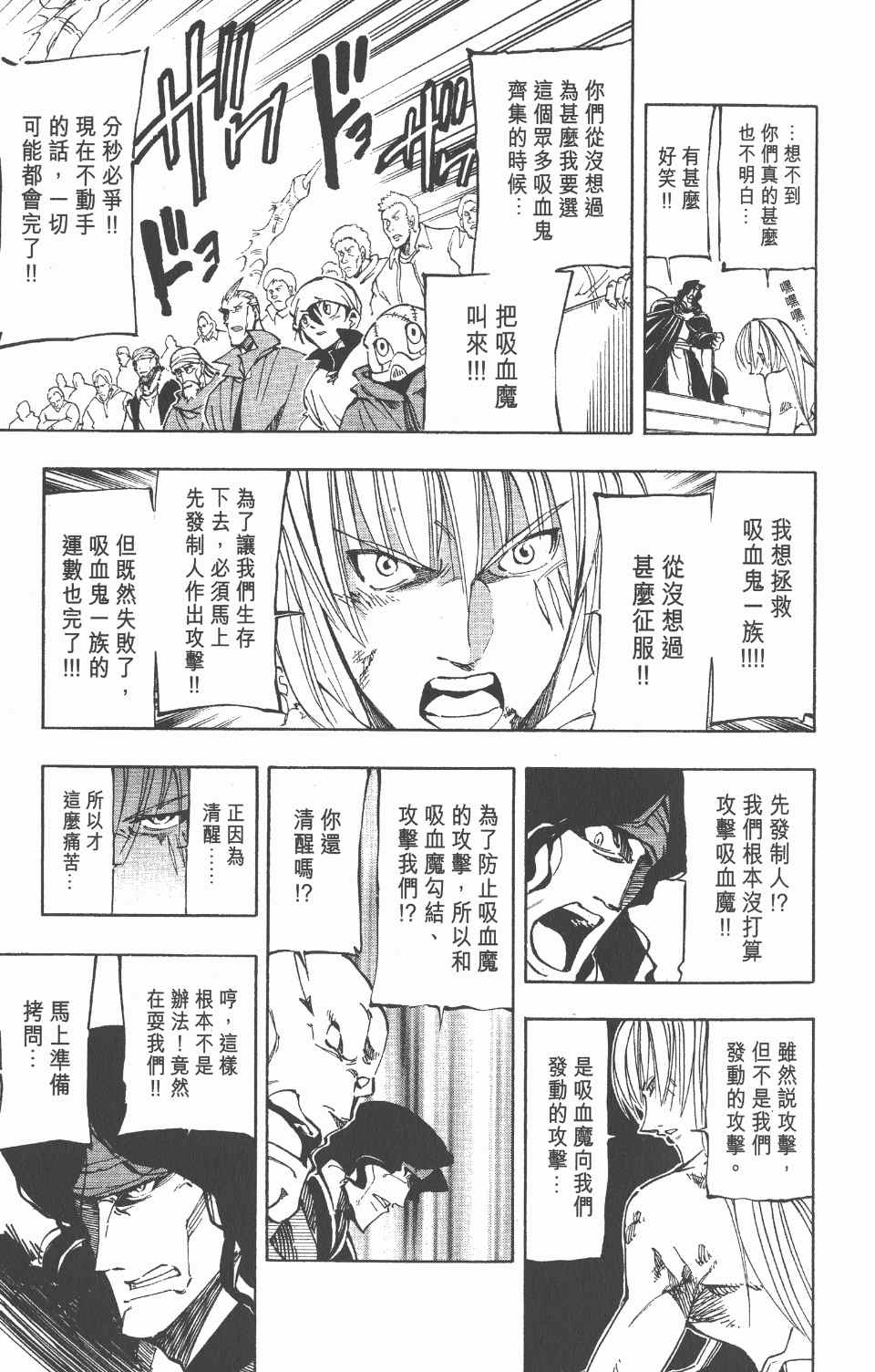 《向达伦大冒险》漫画 06卷