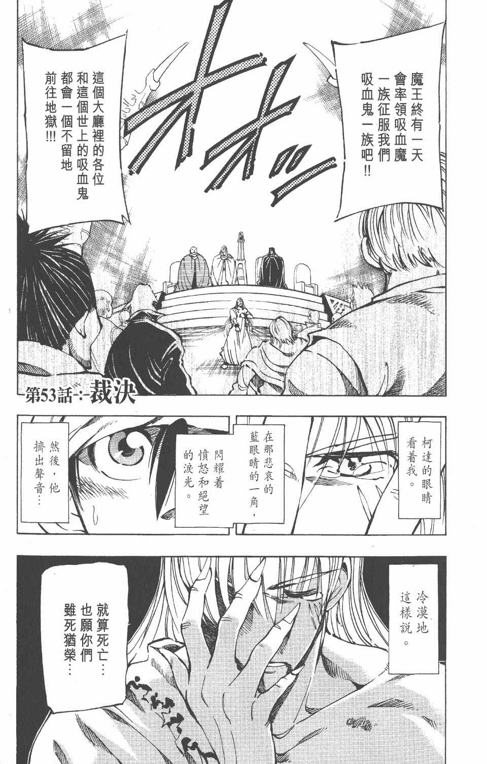 《向达伦大冒险》漫画 06卷