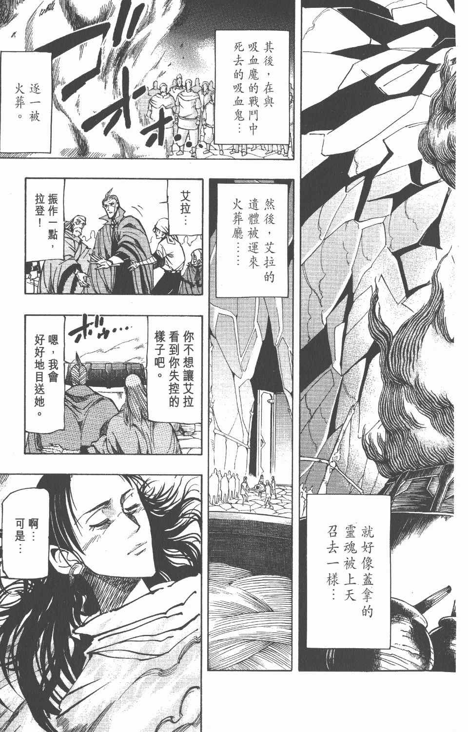 《向达伦大冒险》漫画 06卷