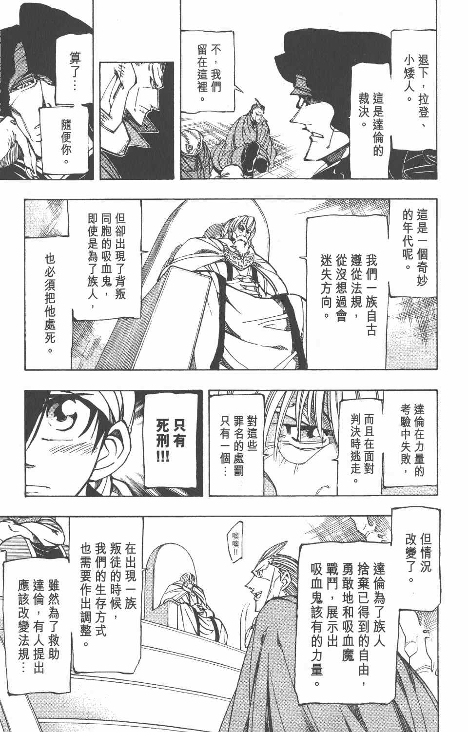 《向达伦大冒险》漫画 06卷