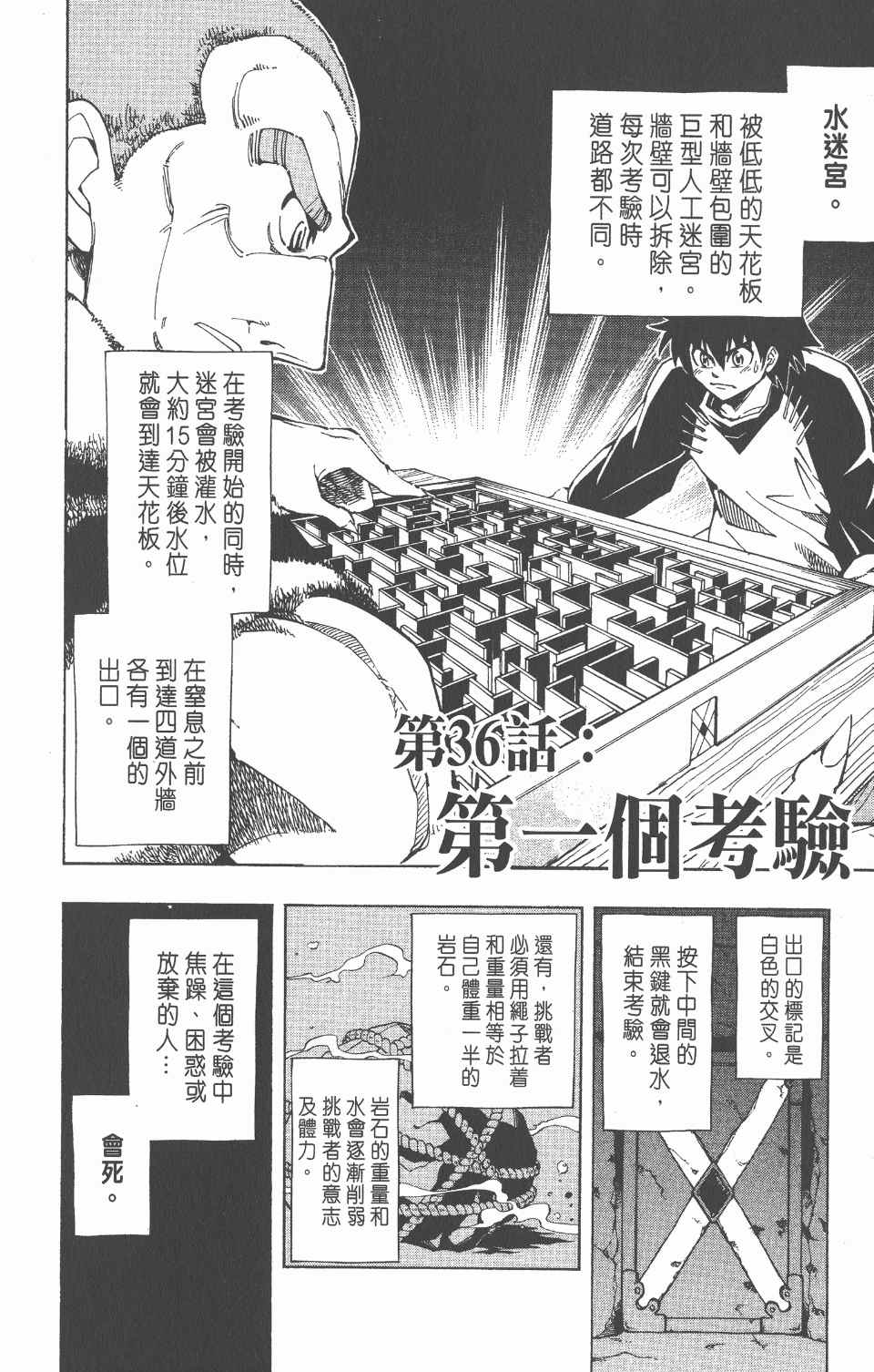 《向达伦大冒险》漫画 05卷