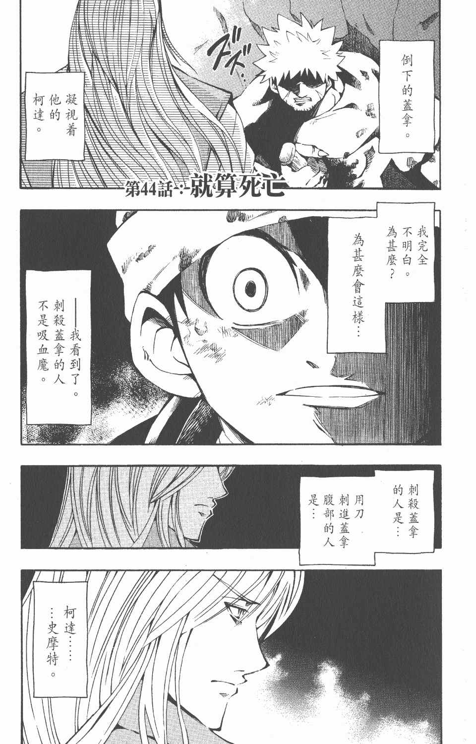 《向达伦大冒险》漫画 05卷