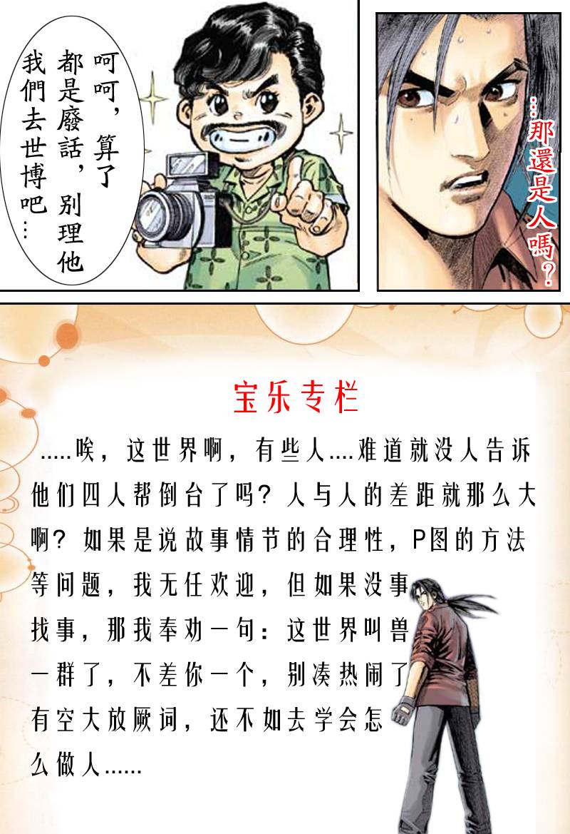 《神兵大帝》漫画 外传01