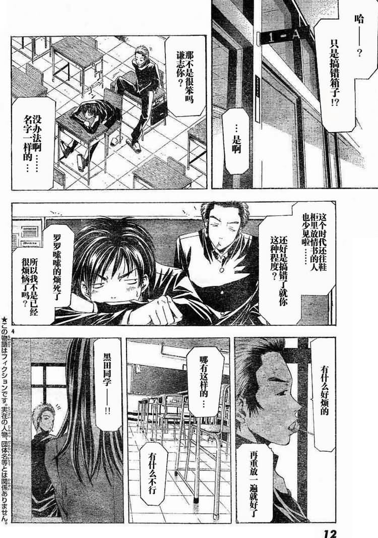 《梓飒》漫画 001集