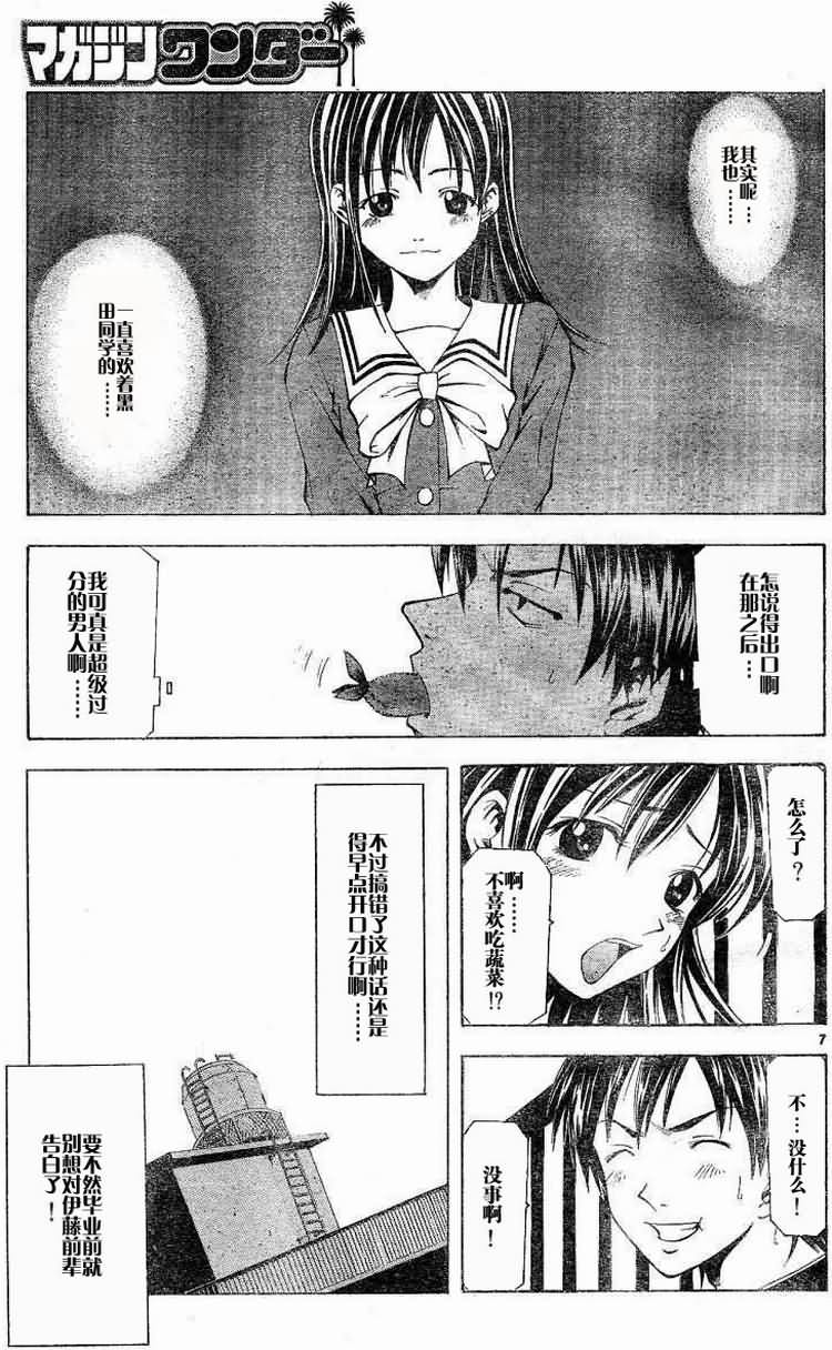 《梓飒》漫画 001集