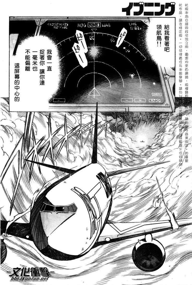 《机长爱丽丝》漫画 006集