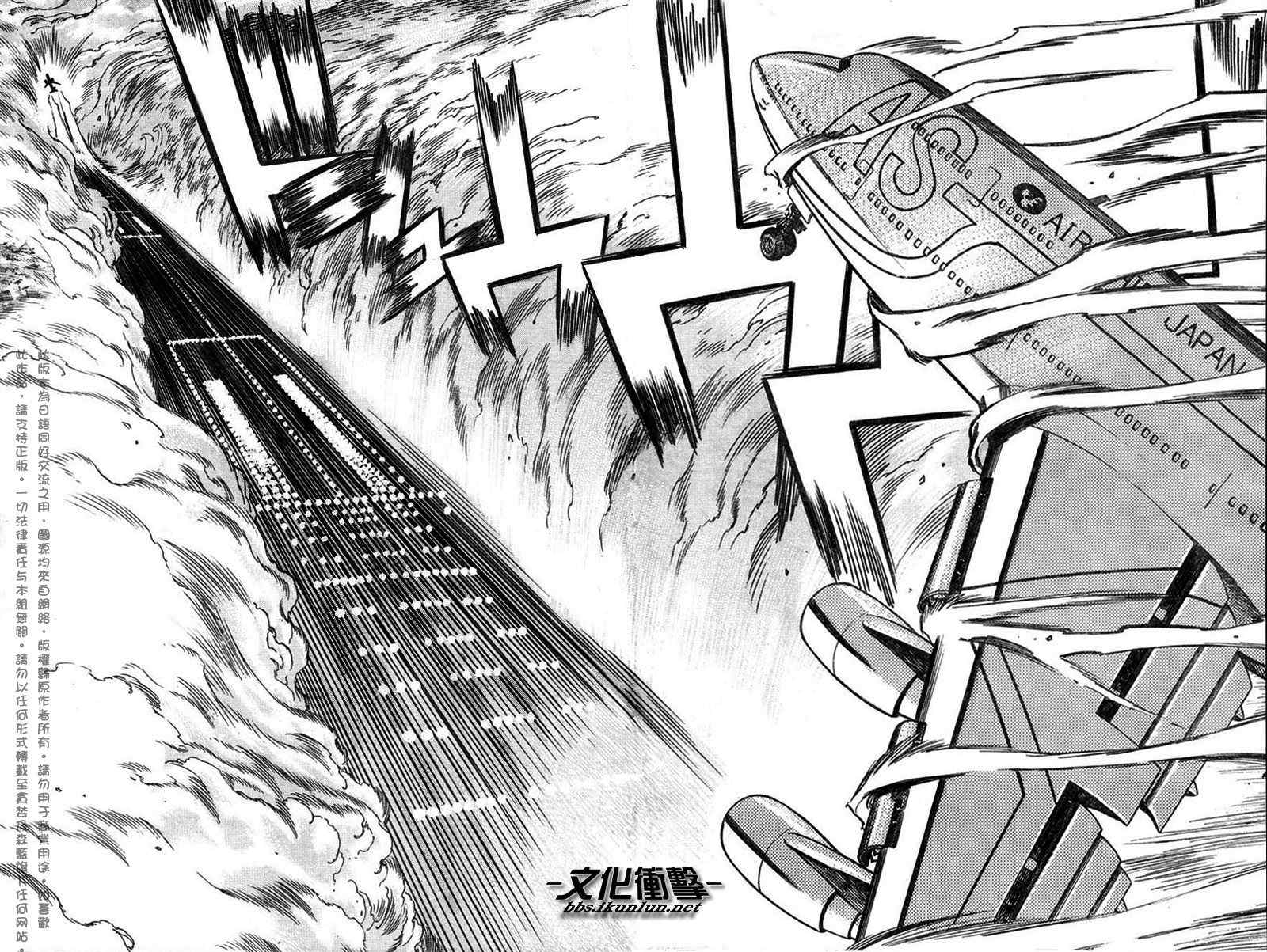 《机长爱丽丝》漫画 006集