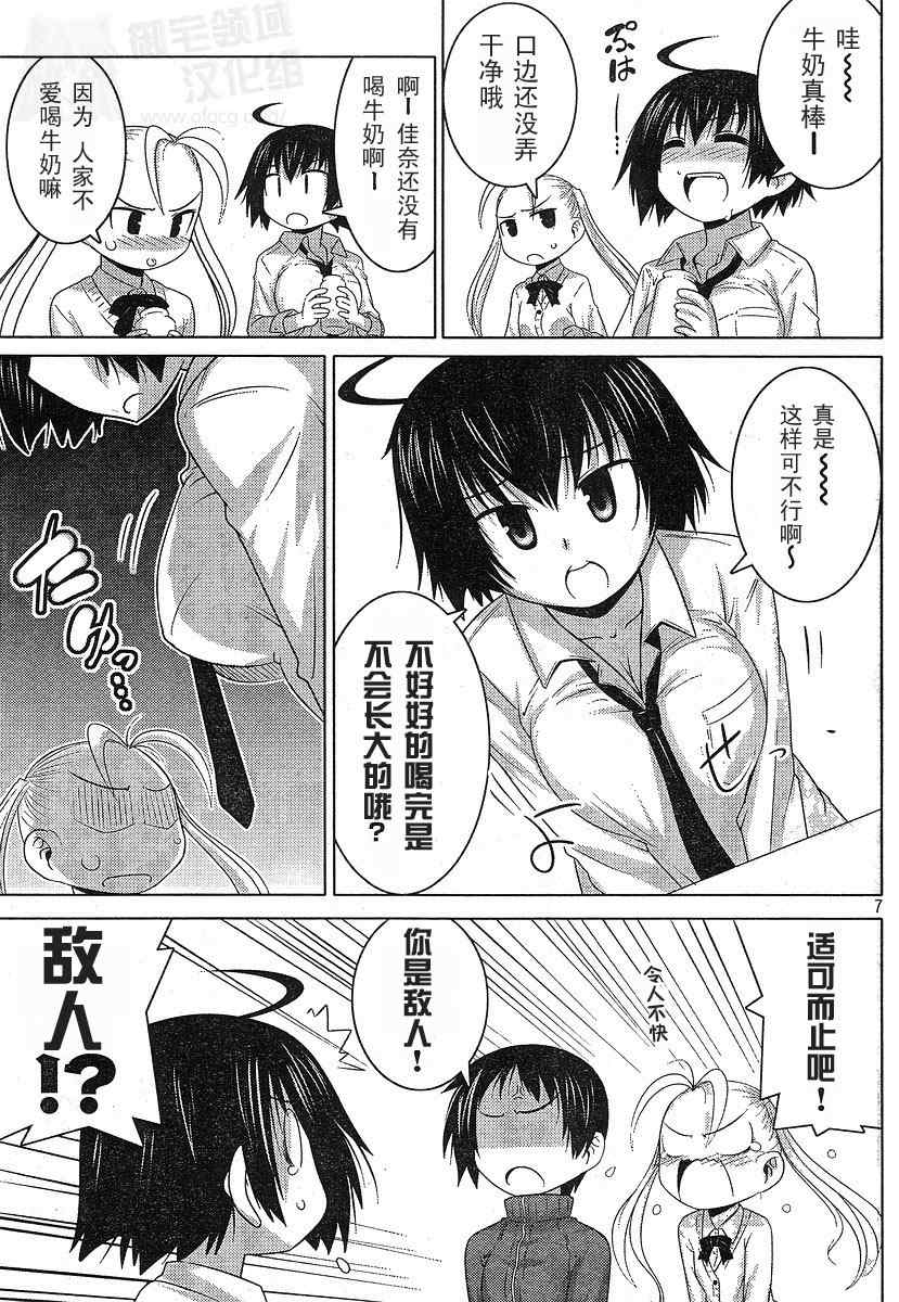 《千奈美注意报》漫画 001集