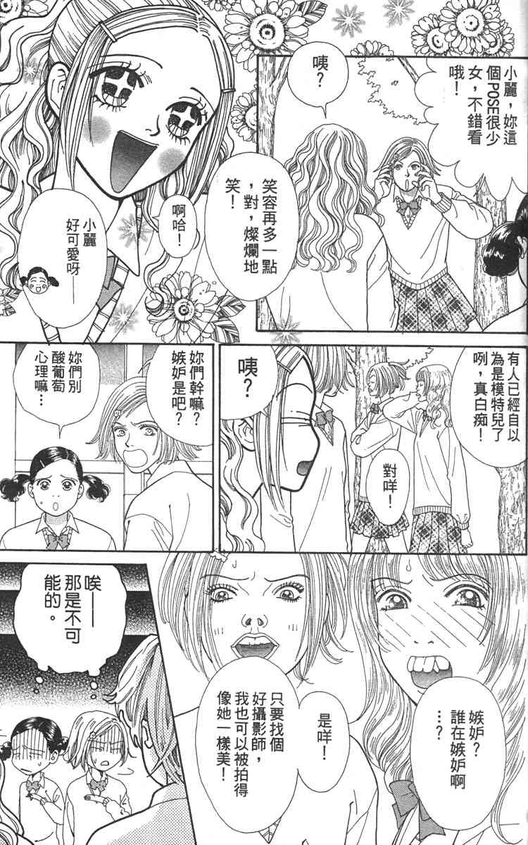 《东京呜啦啦》漫画 02卷