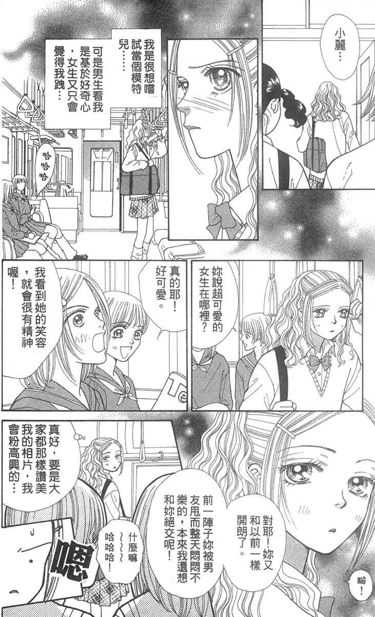 《东京呜啦啦》漫画 02卷