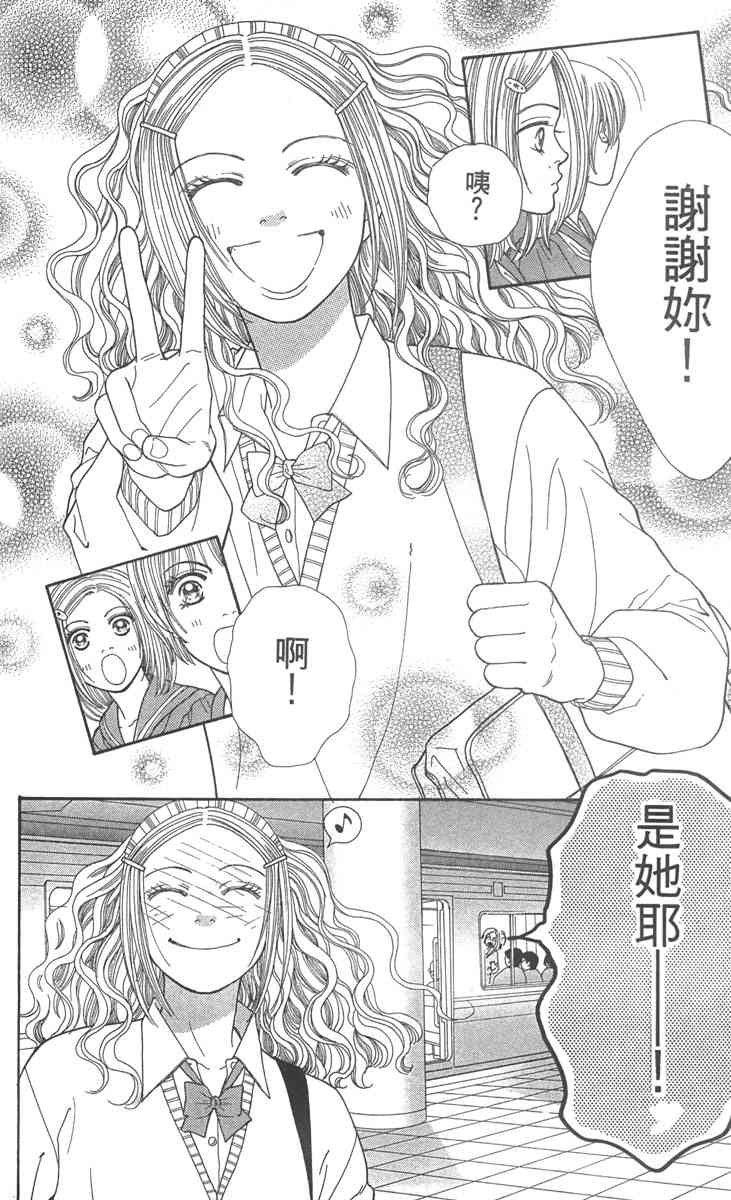 《东京呜啦啦》漫画 02卷