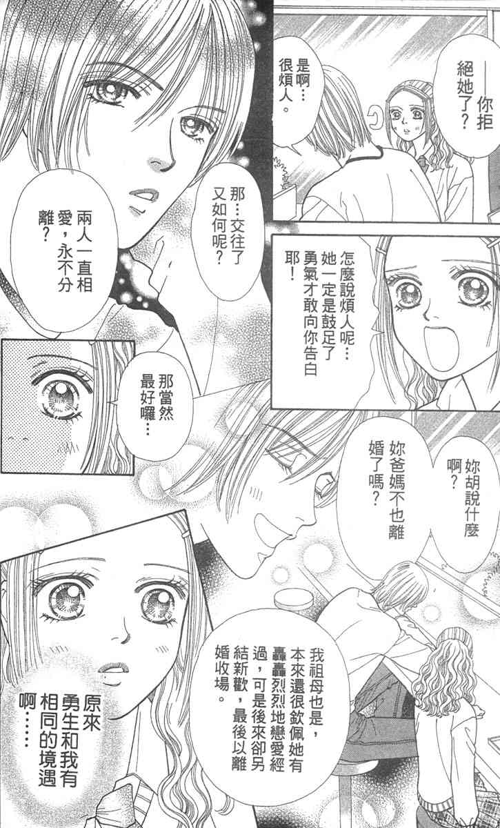 《东京呜啦啦》漫画 02卷