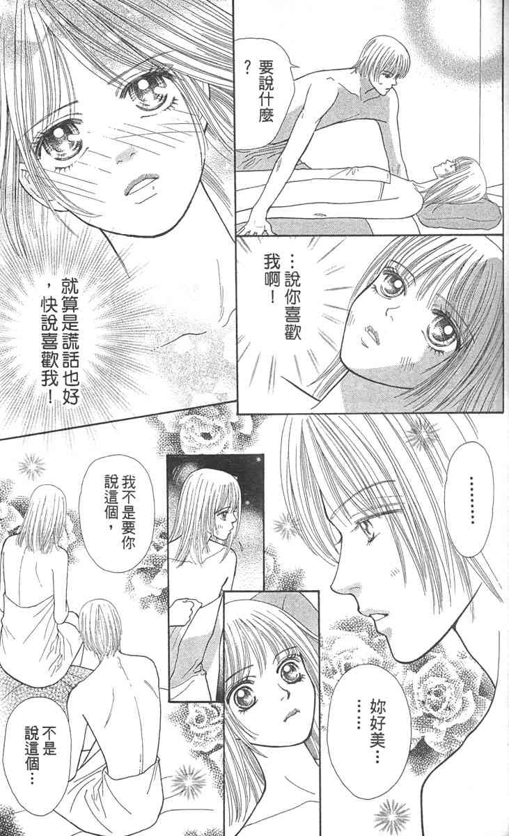 《东京呜啦啦》漫画 02卷