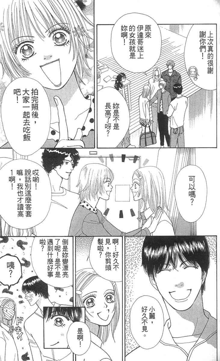 《东京呜啦啦》漫画 02卷