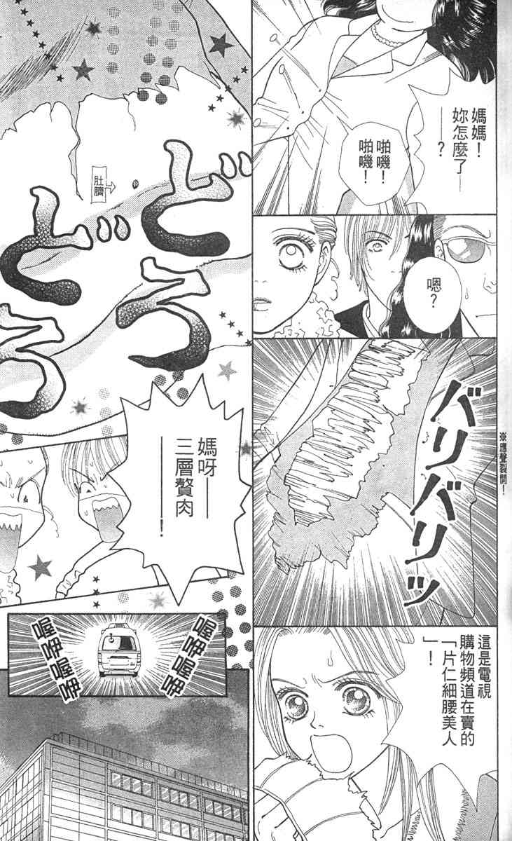 《东京呜啦啦》漫画 02卷