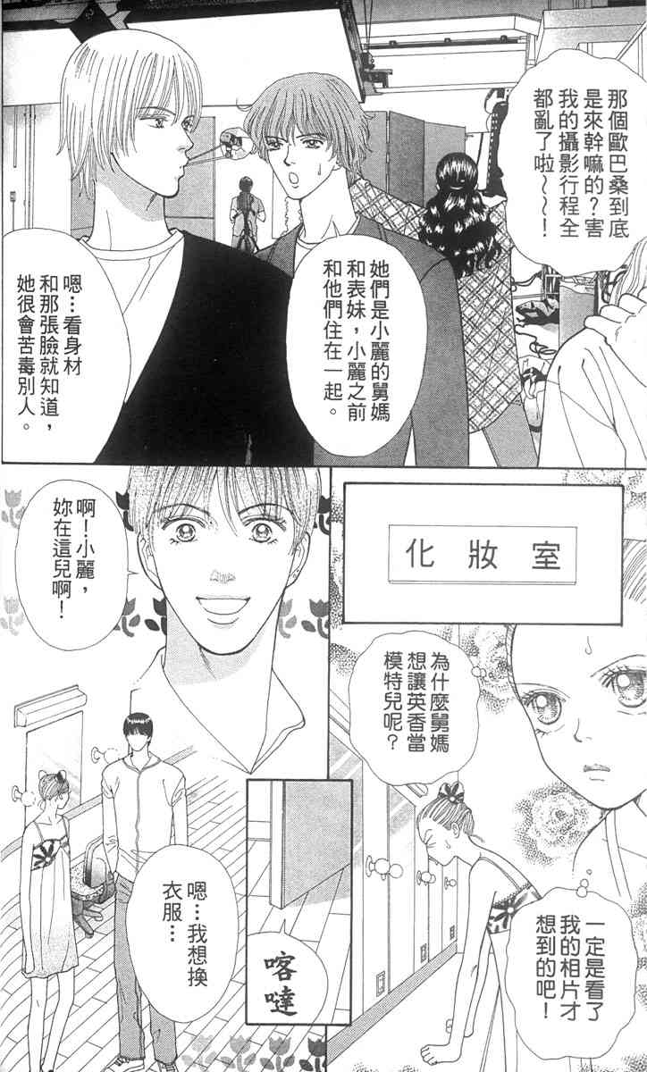 《东京呜啦啦》漫画 02卷