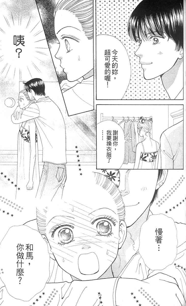 《东京呜啦啦》漫画 02卷