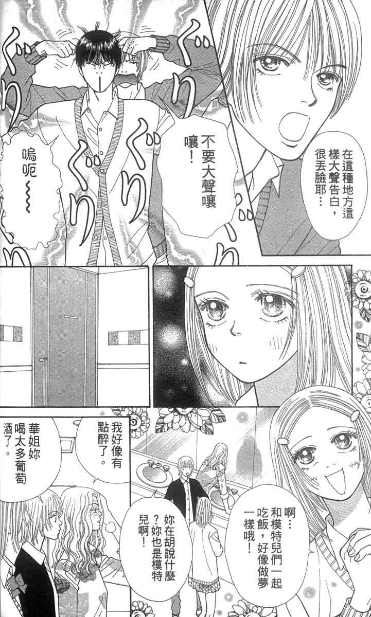 《东京呜啦啦》漫画 02卷